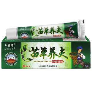 认准正品】苗草养夫 草本抑菌乳膏 刘药师苗草养肤软膏