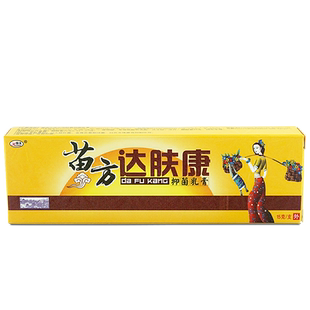 欢夫苗方达肤康抑菌乳膏达夫康草本软膏外用膏WL