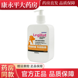 偌达乐健来宠物防护除菌香波500ml 瓶官方旗舰店正品