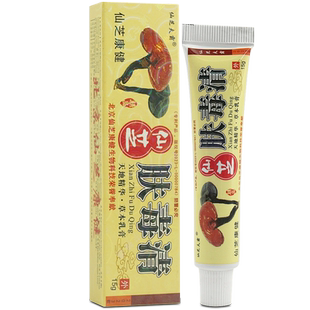 肤毒清北京新仙芝 江西诚阳天芝抑菌乳膏灵之官方正品旗舰店LL