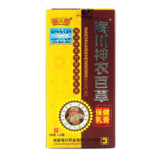 扶氏堂神农百草膏神农三代3草本抑菌乳膏皮肤海川神农正品旗舰店