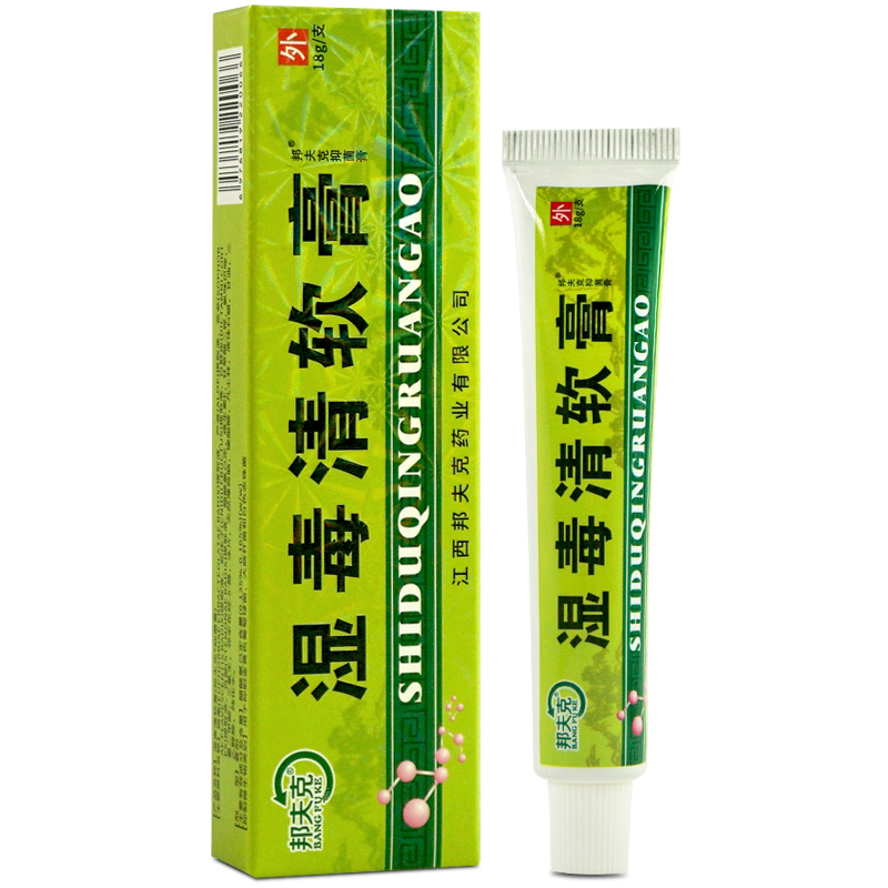 湿毒清软膏邦夫克抑菌皮肤外用湿毒清乳膏官方正品旗舰店LL