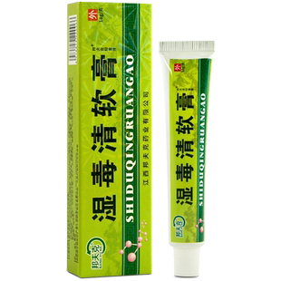 湿毒清软膏邦夫克抑菌止痒皮肤外用湿毒清乳膏官方正品旗舰店LL