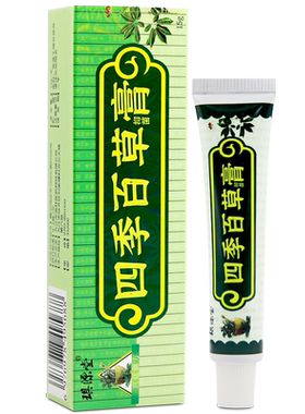 四季百草膏琪源堂正品抑菌