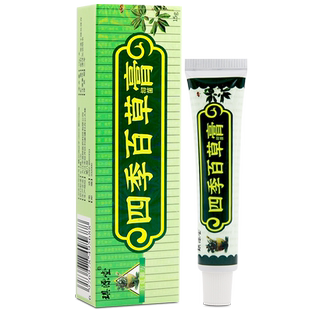 四季百草抑菌膏 琪源堂四季百草膏抑菌白草膏皮肤外用LL