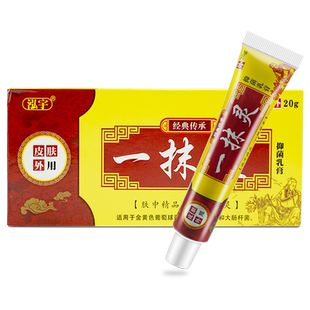 顽达康一抹灵抑菌乳膏泓宇一抹灵鸿宇20g草本软膏一摸灵WL