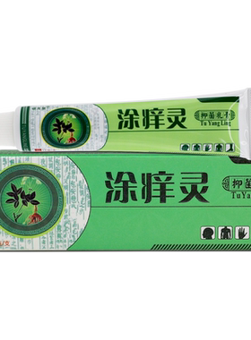 铍夫皇涂痒灵抑菌乳膏