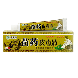 盛灵草苗药皮毒清草本抑菌乳膏18g/支LL