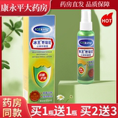 液冰王官方正品 冰王野菊花止痒抑菌露喷剂65ml 瓶 旗舰店LL