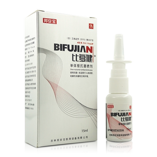 比复健单体银抗菌喷剂缓解鼻腔喷雾邦安宝官方正品LL