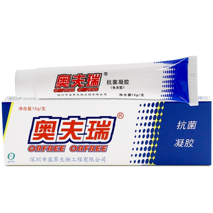 奥夫瑞软膏草本抑菌乳膏凝胶皮肤外用十足美官方正品旗舰店LL