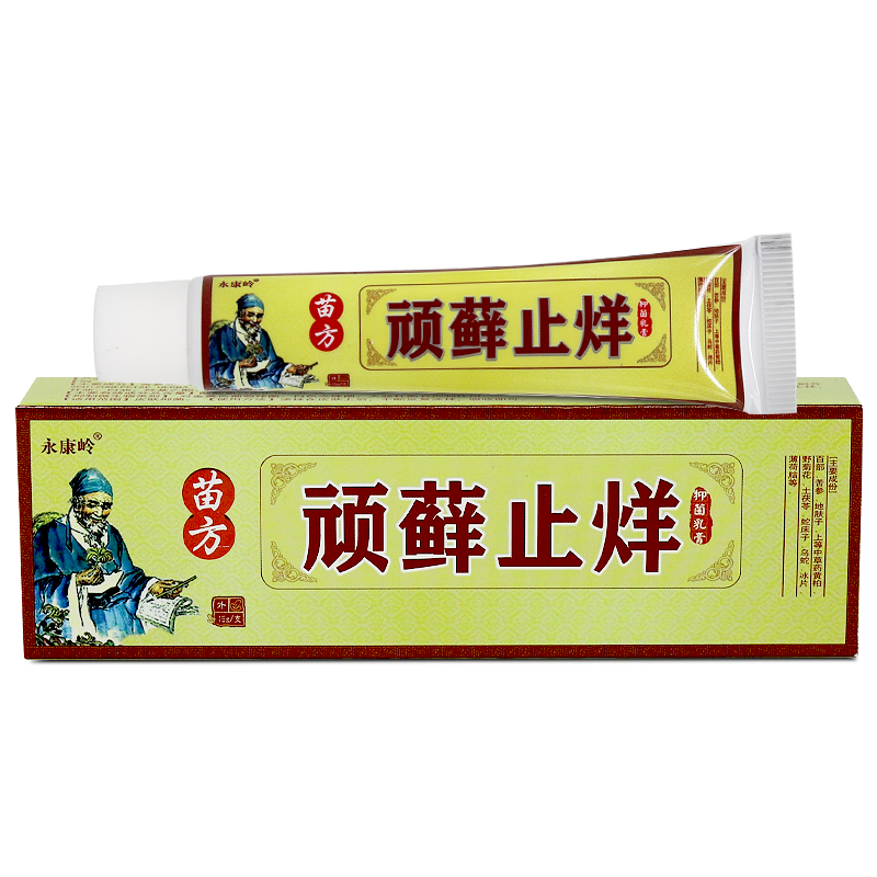永康嶺頑蘚止癢抑菌乳膏苗藥頑蘚止烊抑菌軟膏頑鮮XC