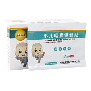济渎神灸小儿咽扁保健贴4贴/盒咽部不适扁桃体LL
