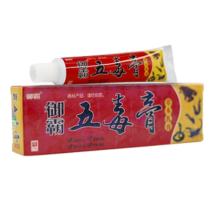 御霸五毒膏草本乳膏正品鸿济堂抑菌止痒脚脱皮止痒软膏LL