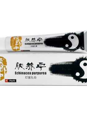 旗舰店顾郎中成人肤养宁抑菌乳膏