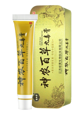 苗将军18g神农百草九毒膏