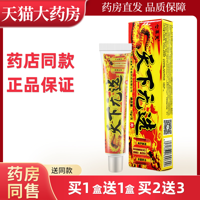 七草芙天下草本抑菌乳膏