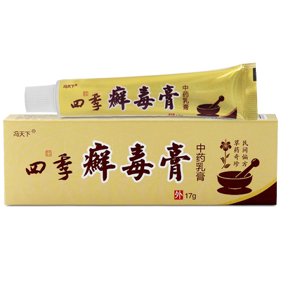 冯天下四季癣毒膏皮肤抑菌乳膏
