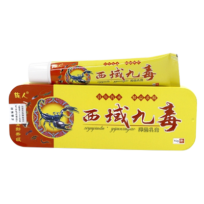 族人西域九毒16g详见外包装