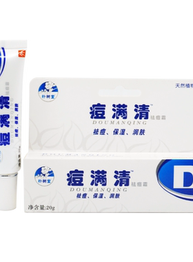 朴树堂痘满清祛痘霜20g
