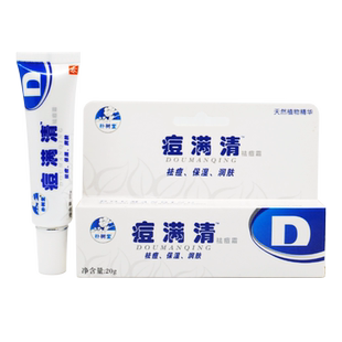 朴树堂痘满清祛痘霜 痘螨清 皮肤外用包邮LL