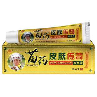 菊颂苗药皮肤传奇百草膏15g皮肤外用草本抑菌软膏LL