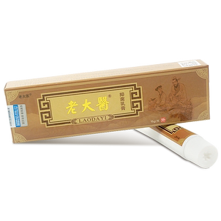 老大医抑菌乳膏皮肤外用草本止痒软膏原恒毅老太医官方正品LL