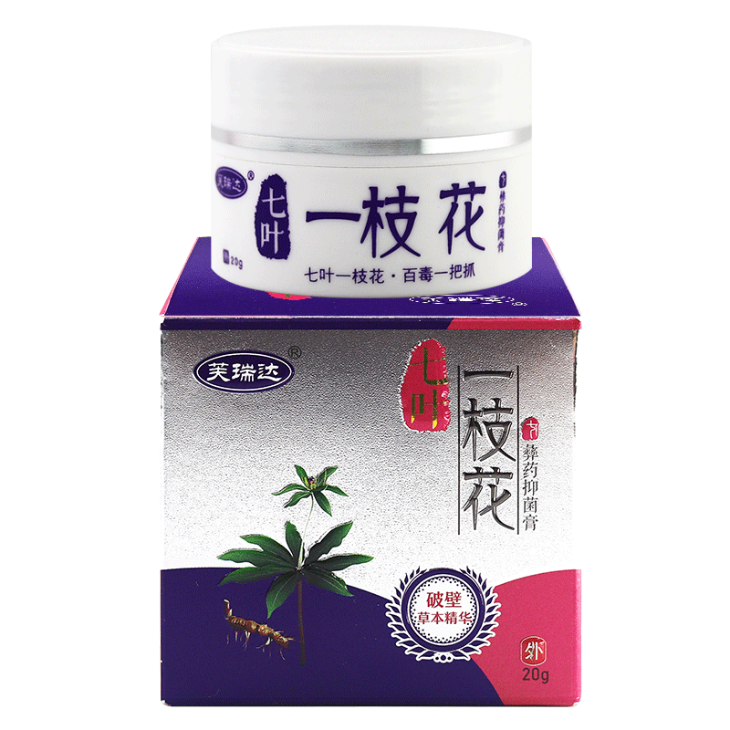 芙瑞达七叶一枝花抑菌膏