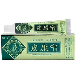皮康宁软膏应舒宁皮康宁抑菌乳膏皮肤外用LL