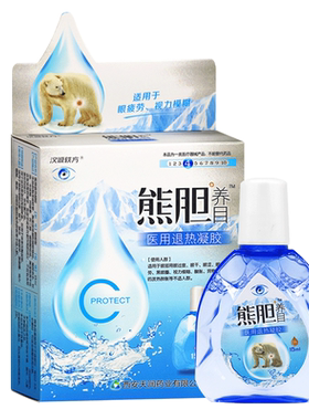 熊胆养目退热凝胶汉诚轶方