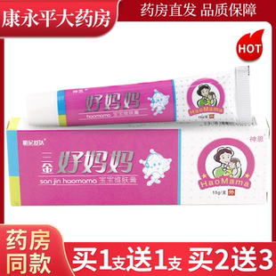 明尼舒达三金好妈妈15g 支皮肤外用乳膏草本软膏官方正品