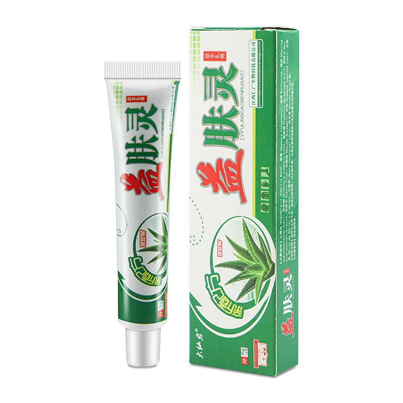 大仙岩益肤灵草本乳膏【买2送1 买5送5】正品抑菌软膏仁广WL
