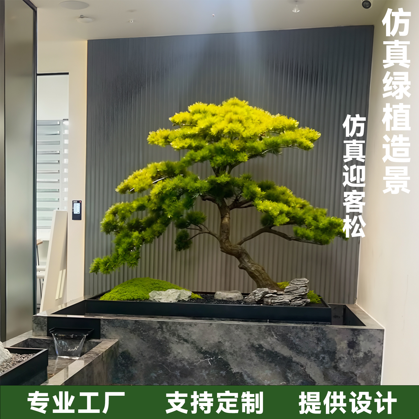 中式迎客松仿真植物免打理免浇水