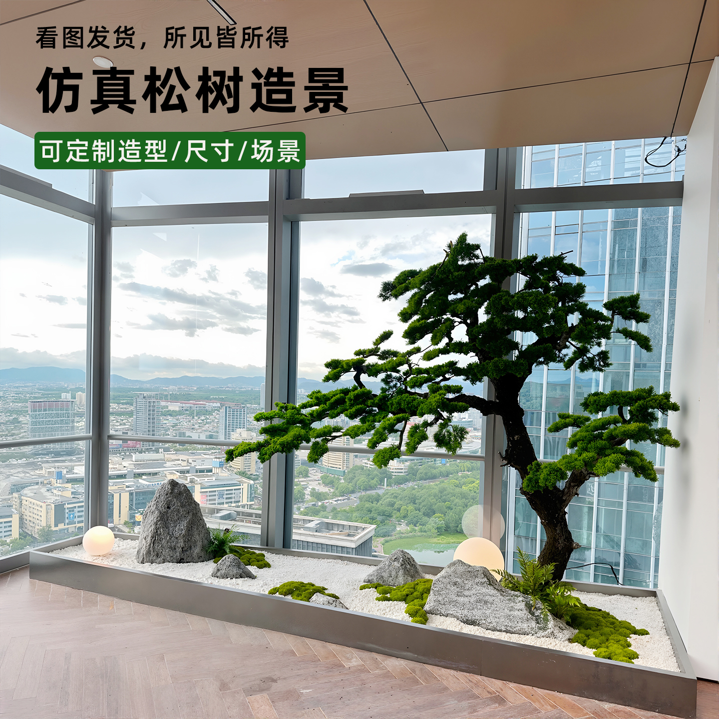 仿真松树迎客松树高档仿真树中式