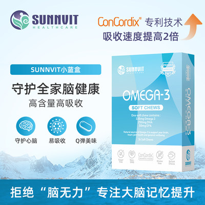 sunnvit挪威DHA儿童鱼油膳维特