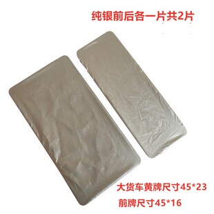 大货车黄牌车牌照套牌照蒙布防水罩加厚布料遮挡罩车牌套定制LOGO