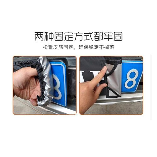 照罩个性logo订做车牌套定制vip罩牌照隐私罩加厚布车牌牌照套 牌