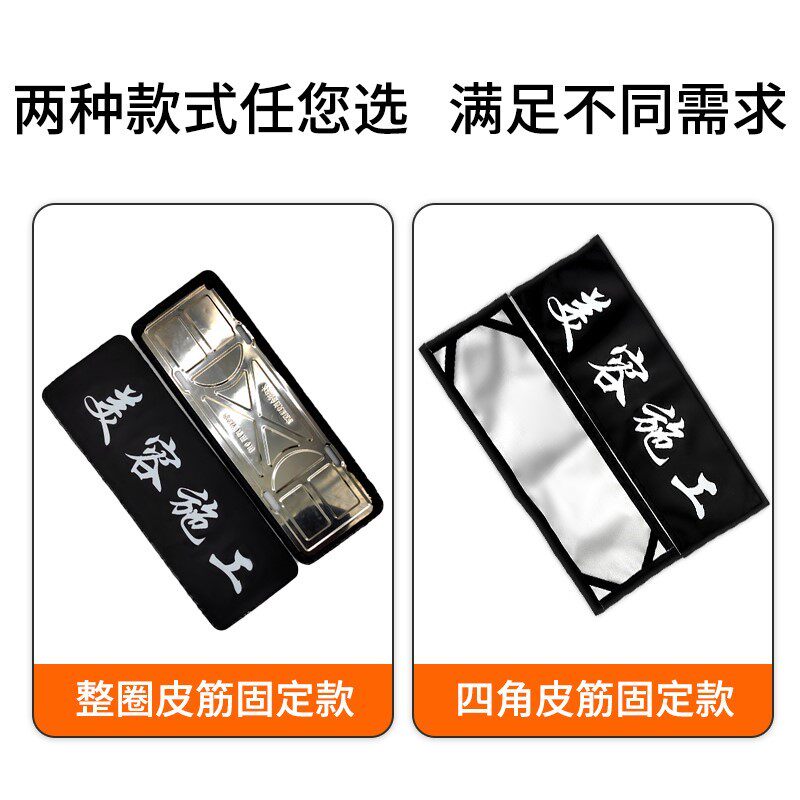 私罩加厚车牌罩个性logo订做 vip汽车车套罩牌照套 车牌套 牌照隐