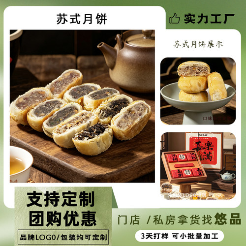 悠品物语中秋月饼礼盒LOGO定制