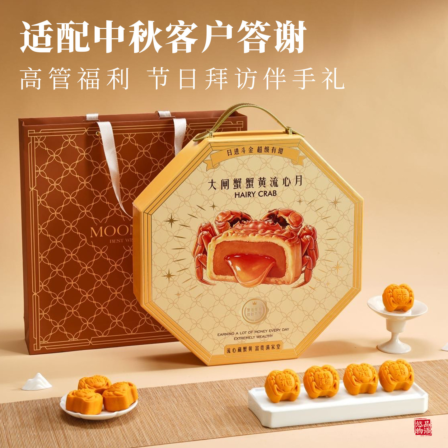 2026中秋流心月饼中秋礼盒送礼手工蟹黄流心月饼中秋团购定制送礼