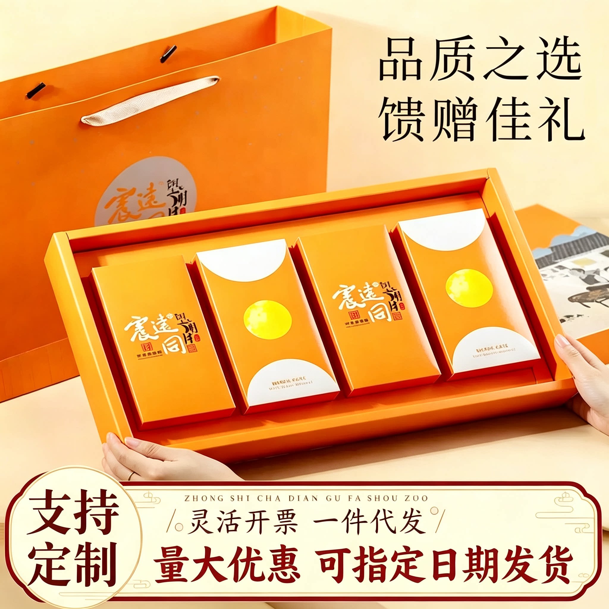 广式月饼礼盒中秋送礼佳品