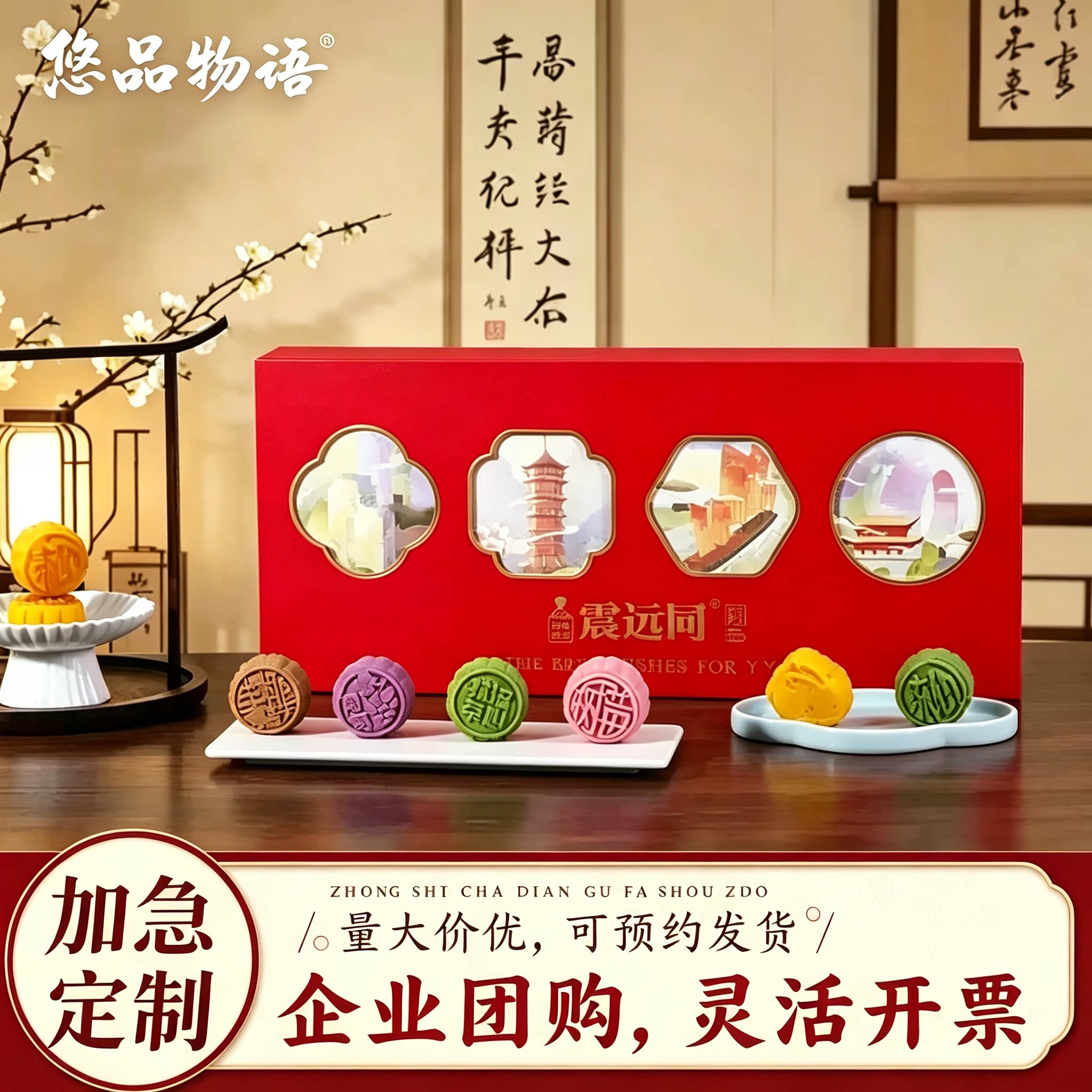 广式月饼礼盒中秋英伦风