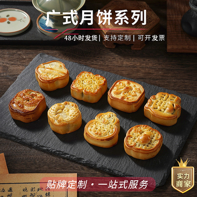 中秋节广式月饼经典五仁中式糕点