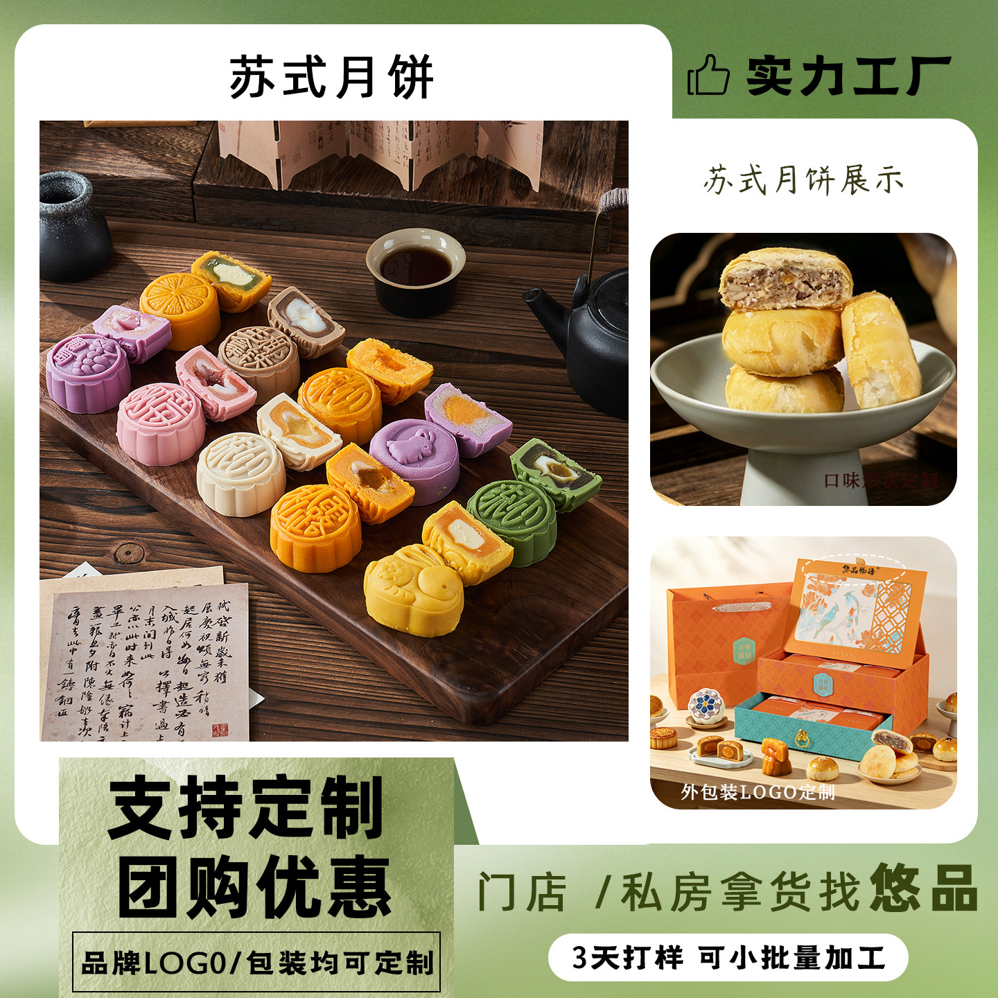 月华满庭高档中秋月饼礼盒装真材实料多种口味节日送礼