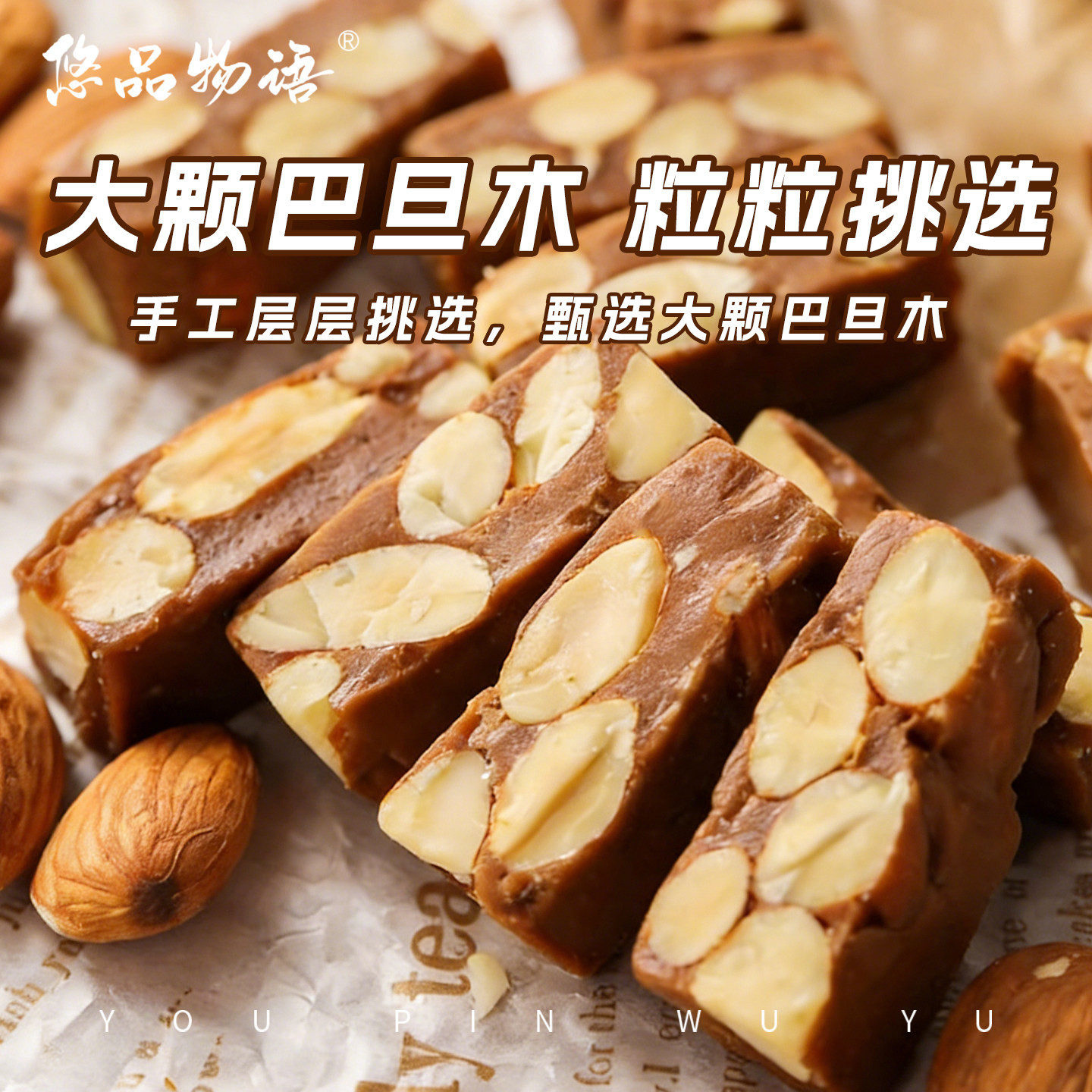 法式经典海盐巴旦木坚果太妃糖扁桃仁奶香焦糖手工喜糖下午茶送礼,零食/坚果/特产,焦糖/太妃糖,淘宝优惠券,粉丝福利购,淘宝优惠卷