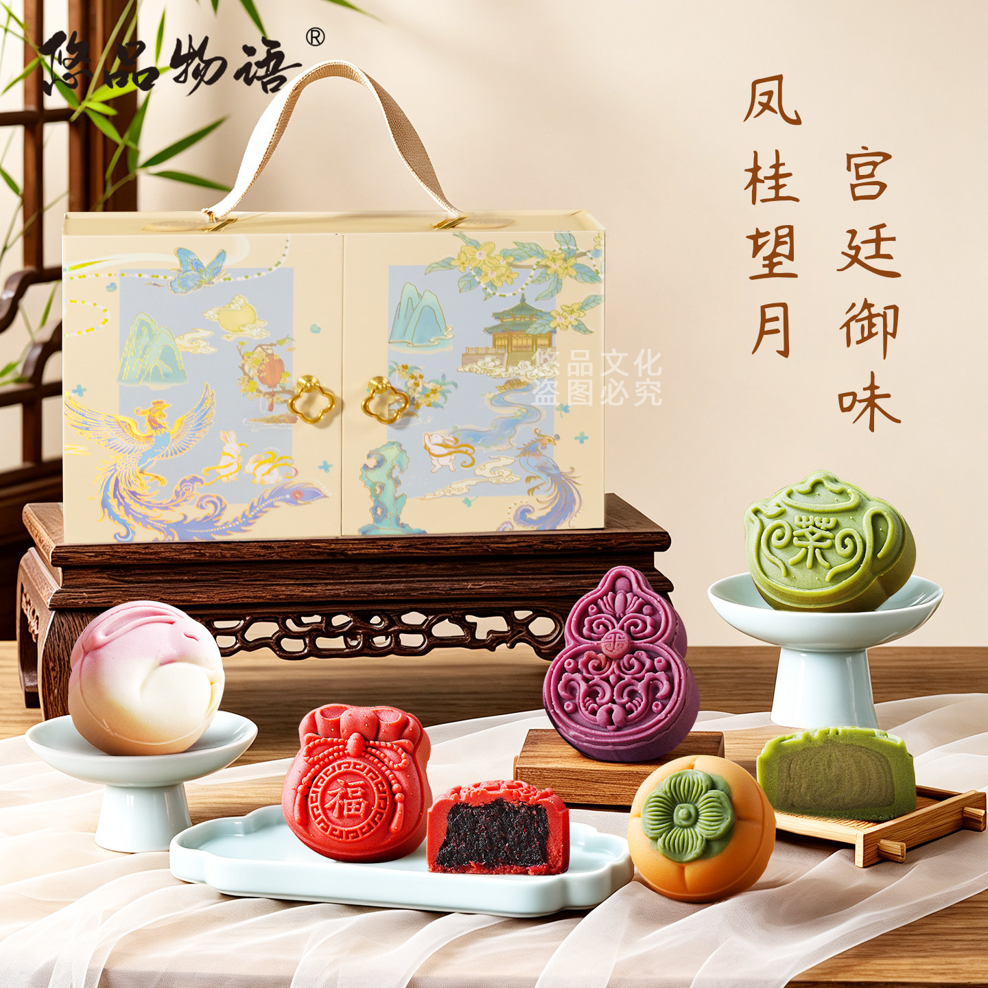 中国风花纹多口味月饼礼盒直送