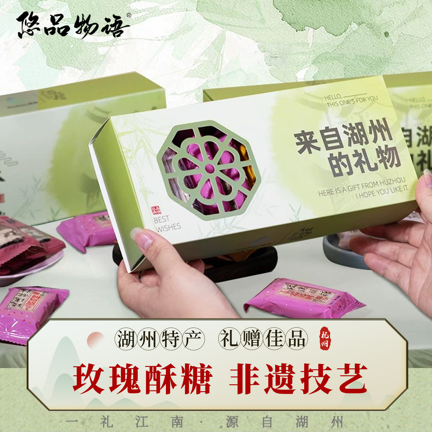 湖州特产糕点茶食旅游伴手礼盒