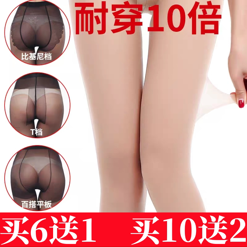 夏季超薄性感T档黑丝袜女蝴蝶档加肥加大码露趾肉色防勾丝连裤袜