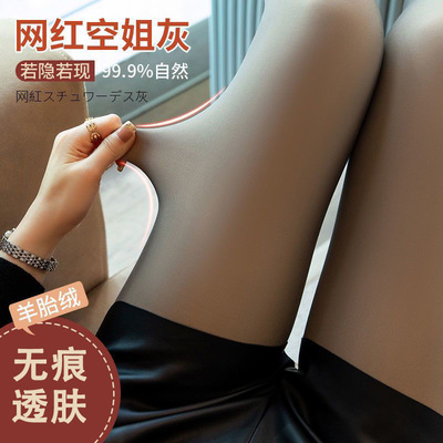 空姐灰一体光腿加绒加厚透肤裤