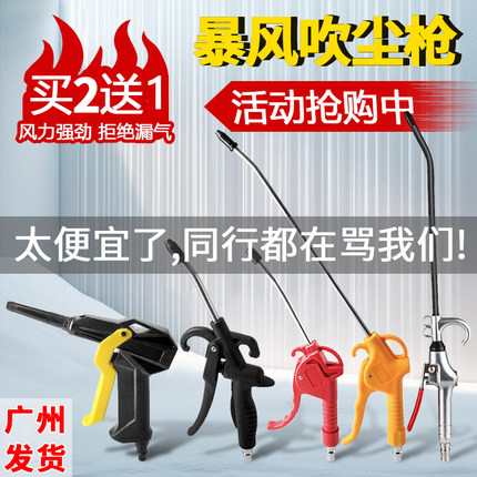 高压吹尘枪吹气枪吹灰枪加长风枪气泵喷枪气动工具车用除尘枪套装